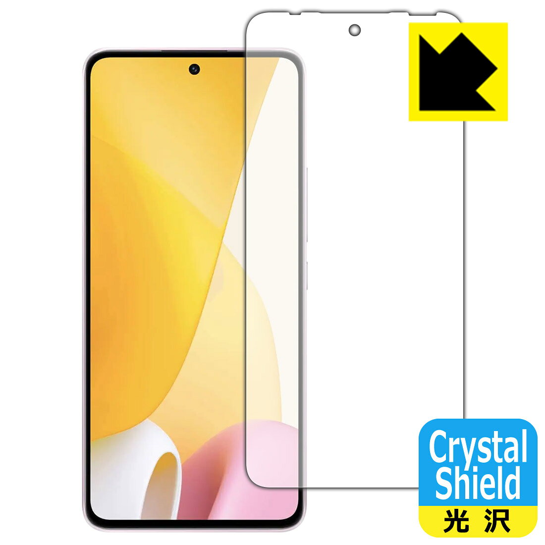 ●対応機種 : Xiaomi 12 Lite専用の商品です。●製品内容 : 画面用フィルム1枚・クリーニングワイプ1個　　※画面での指紋認証に対応しています。●「Crystal Shield」は高い透明度と光沢感で、保護フィルムを貼っていないかのようなクリア感のある『光沢タイプの保護フィルム』●安心の国産素材を使用。日本国内の自社工場で製造し出荷しています。 ★貼り付け失敗交換サービス対象商品★【ポスト投函送料無料】商品は【ポスト投函発送 (追跡可能メール便)】で発送します。お急ぎ、配達日時を指定されたい方は以下のクーポンを同時購入ください。【お急ぎ便クーポン】　プラス110円(税込)で速達扱いでの発送。お届けはポストへの投函となります。【配達日時指定クーポン】　プラス550円(税込)で配達日時を指定し、宅配便で発送させていただきます。【お急ぎ便クーポン】はこちらをクリック【配達日時指定クーポン】はこちらをクリック 　 貼っていることを意識させないほどの高い透明度に、高級感あふれる光沢・クリアな仕上げとなります。 動画視聴や画像編集など、機器本来の発色を重視したい方におすすめです。 ハードコート加工がされており、キズや擦れに強くなっています。簡単にキズがつかず長くご利用いただけます。 表面はフッ素コーティングがされており、皮脂や汚れがつきにくく、また、落ちやすくなっています。 指滑りもなめらかで、快適な使用感です。 油性マジックのインクもはじきますので簡単に拭き取れます。 接着面は気泡の入りにくい特殊な自己吸着タイプです。素材に柔軟性があり、貼り付け作業も簡単にできます。また、はがすときにガラス製フィルムのように割れてしまうことはありません。 貼り直しが何度でもできるので、正しい位置へ貼り付けられるまでやり直すことができます。 抗菌加工によりフィルム表面の菌の繁殖を抑えることができます。清潔な画面を保ちたい方におすすめです。 ※抗菌率99.9％ / JIS Z2801 抗菌性試験方法による評価 最高級グレードの国産素材を日本国内の弊社工場で加工している完全な Made in Japan です。安心の品質をお届けします。 使用上の注意 ●本製品は機器の画面をキズなどから保護するフィルムです。他の目的にはご使用にならないでください。 ●本製品は液晶保護および機器本体を完全に保護することを保証するものではありません。機器の破損、損傷、故障、その他損害につきましては一切の責任を負いかねます。 ●製品の性質上、画面操作の反応が変化したり、表示等が変化して見える場合がございます。 ●貼り付け作業時の失敗(位置ズレ、汚れ、ゆがみ、折れ、気泡など)および取り外し作業時の破損、損傷などについては、一切の責任を負いかねます。 ●水に濡れた状態でのご使用は吸着力の低下などにより、保護フィルムがはがれてしまう場合がございます。防水対応の機器でご使用の場合はご注意ください。 ●アルコール類やその他薬剤を本製品に付着させないでください。表面のコーティングや吸着面が変質するおそれがあります。 ●品質向上のため、仕様などを予告なく変更する場合がございますので、予めご了承ください。