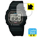 Crystal Shield【 光沢 】保護フィルム G-SHOCK GB-5600B (3枚セット) 日本製 自社製造直販