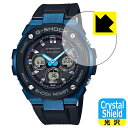 Crystal Shield【光沢】保護フィルム G-SHOCK GST-W300シリーズ 日本製 自社製造直販