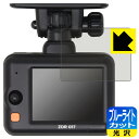 ブルーライトカット【 光沢 】保護フィルム コムテック ドライブレコーダー ZDR017 日本製 自社製造直販