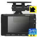 ブルーライトカット【 光沢 】保護フィルム コムテック ドライブレコーダー HDR965GW 日本製 自社製造直販