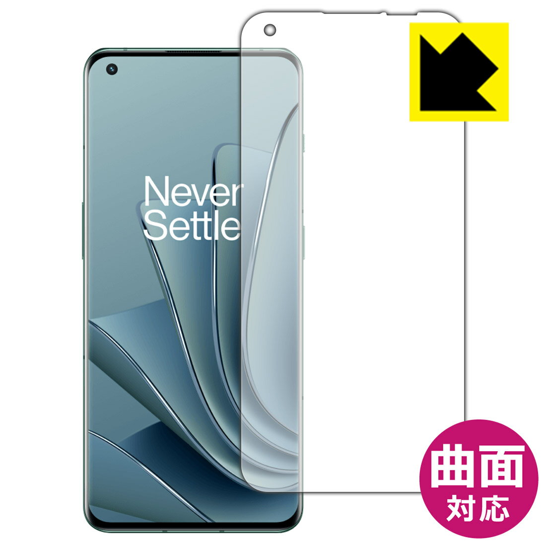 Flexible Shield【 光沢 】保護フィルム OnePlus 10 Pro【 指紋認証対応 】 日本製 自社製造直販