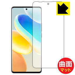 Flexible Shield Matte【反射低減】保護フィルム vivo X80 Pro 日本製 自社製造直販