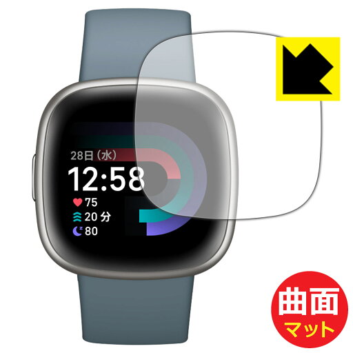 Flexible Shield Matte【 反射低減 】保護フィルム Fitbit Versa 4 日本製 自社製造直販 Flexible Shield Matte【 反射低減 】保護フィルム Fitbit Versa 4 日本製 自社製造直販