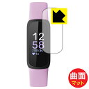 Fitbit インスパイア スマートウォッチ Flexible Shield Matte【反射低減】保護フィルム Fitbit Inspire 3 日本製 自社製造直販