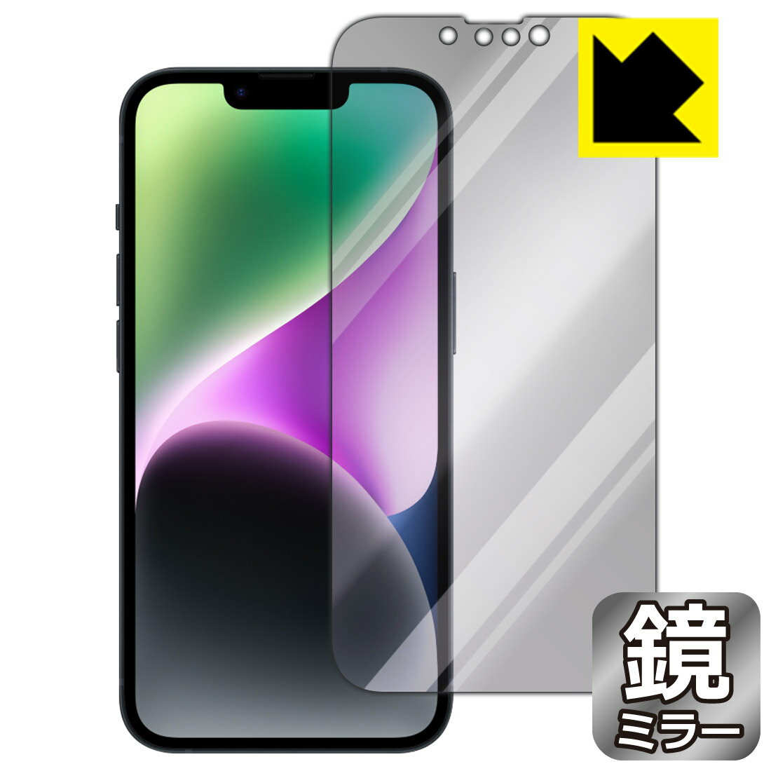 Mirror Shield 保護フィルム iPhone 14 (画面用) 日本製 自社製造直販
