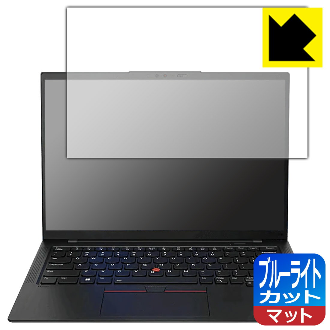ブルーライトカット【 反射低減 】保護フィルム ThinkPad X1 Carbon Gen 10 (2022年モデル) 日本製 自社製造直販