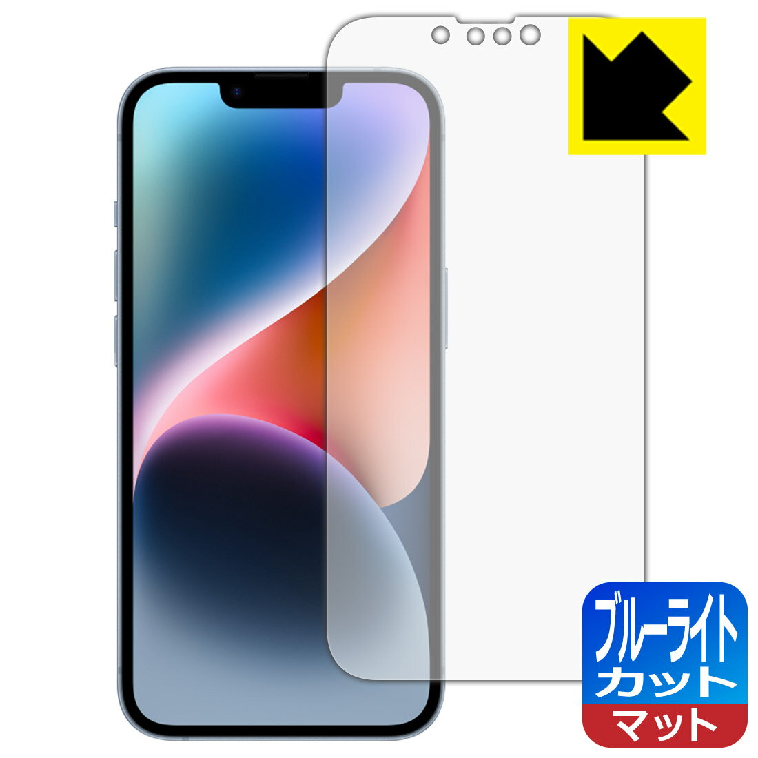 Rakuten - 【 1000円ポッキリ 】【 ポイント5倍 】ブルーライトカット【 反射低減 】保護フィルム iPhone 14 日本製 自社製造直販