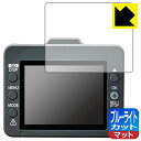 ブルーライトカット【 反射低減 】保護フィルム ドライブレコーダー DRY-TW6000d 日本製 自社製造直販