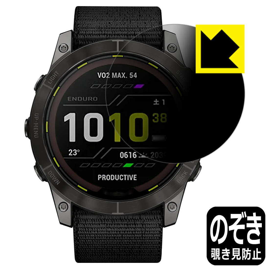 Privacy Shield【 覗き見防止・反射低減 】保護フィルム GARMIN Enduro 2 日本製 自社製造直販