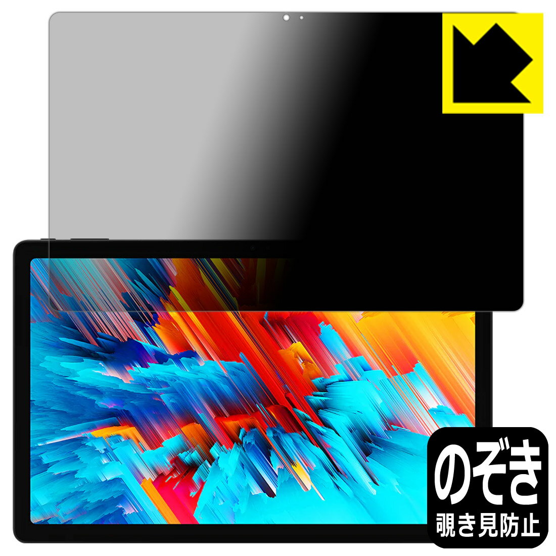 ●対応機種 : CHUWI HiPad Max専用の商品です。●製品内容 : 画面用フィルム1枚・クリーニングワイプ1個●特殊ブラインド加工で360°全方向のぞき見防止！まわりの視線からプライバシーを保護します。●高品質の素材を使用。日本国内の自社工場で製造し出荷しています。 ★貼り付け失敗交換サービス対象商品★【ポスト投函送料無料】商品は【ポスト投函発送 (追跡可能メール便)】で発送します。お急ぎ、配達日時を指定されたい方は以下のクーポンを同時購入ください。【お急ぎ便クーポン】　プラス110円(税込)で速達扱いでの発送。お届けはポストへの投函となります。【配達日時指定クーポン】　プラス550円(税込)で配達日時を指定し、宅配便で発送させていただきます。【お急ぎ便クーポン】はこちらをクリック【配達日時指定クーポン】はこちらをクリック 　 正面からは画面がはっきり見えますが、上下左右30°の外側からでは画面が暗くなって見えません。 電車の中など、周りの視線が気になるシーンで、メッセージやメールのやり取りを行うことができます。 また、業務などで個人情報を扱う場合など、プライバシーに配慮する必要がある場合はこのフィルムがおすすめです。 ※仕様上、一般的な保護シートより光線透過率が下がります(約50%)。ご了承ください。 表面に微細な凹凸を作ることにより、外光を乱反射させギラツキを抑える「アンチグレア加工」がされております。 屋外での太陽光の映り込み、屋内でも蛍光灯などの映り込みが気になるシーンが多い方におすすめです。 また、指紋がついた場合でも目立ちにくいという特長があります。 指滑りはさらさらな使用感でストレスのない操作・入力が可能です。 ハードコート加工がされており、キズや擦れに強くなっています。簡単にキズがつかず長くご利用いただけます。 反射防止のアンチグレア加工で指紋が目立ちにくい上、表面は防汚コーティングがされており、皮脂や汚れがつきにくく、また、落ちやすくなっています。 接着面は気泡の入りにくい特殊な自己吸着タイプです。素材に柔軟性があり、貼り付け作業も簡単にできます。また、はがすときにガラス製フィルムのように割れてしまうことはありません。 貼り直しが何度でもできるので、正しい位置へ貼り付けられるまでやり直すことができます。 高品質の素材を使用。日本国内の弊社工場で加工している Made in Japan です。 使用上の注意 ●本製品は機器の画面をキズなどから保護するフィルムです。他の目的にはご使用にならないでください。 ●本製品は液晶保護および機器本体を完全に保護することを保証するものではありません。機器の破損、損傷、故障、その他損害につきましては一切の責任を負いかねます。 ●製品の性質上、画面操作の反応が変化したり、表示等が変化して見える場合がございます。 ●貼り付け作業時の失敗(位置ズレ、汚れ、ゆがみ、折れ、気泡など)および取り外し作業時の破損、損傷などについては、一切の責任を負いかねます。 ●水に濡れた状態でのご使用は吸着力の低下などにより、保護フィルムがはがれてしまう場合がございます。防水対応の機器でご使用の場合はご注意ください。 ●アルコール類やその他薬剤を本製品に付着させないでください。表面のコーティングや吸着面が変質するおそれがあります。 ●品質向上のため、仕様などを予告なく変更する場合がございますので、予めご了承ください。