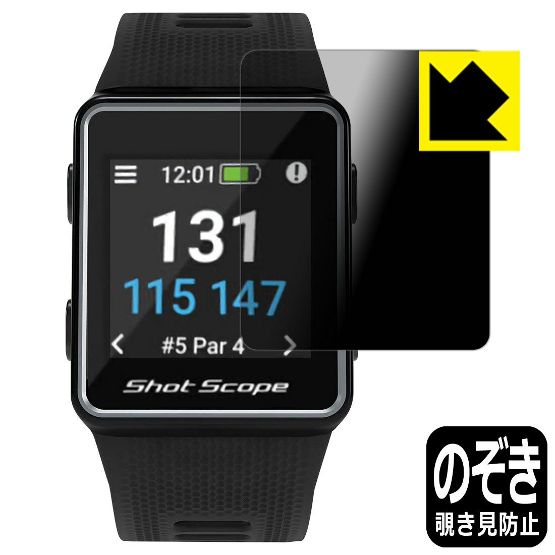 Privacy Shield【 覗き見防止・反射低減 】保護フィルム Shot Scope V3 (ショットスコープ V3) 日本製 自社製造直販