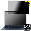 Privacy Shieldy`h~E˒ጸzیtB ASUS VivoBook 14X (X1403ZA) { А