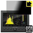 Privacy Shield【 覗き見防止・反射低減 】保護フィルム tc electronic CLARITY M / CLARITY M STEREO 日本...