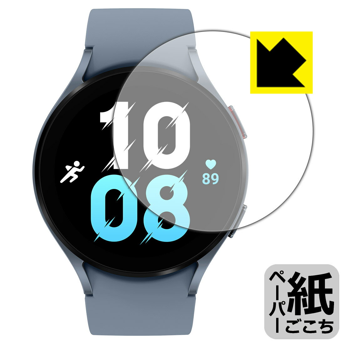 ペーパーライク保護フィルム Galaxy Watch5 【 ケースサイズ 44mm用 】 日本製 自社製造直販