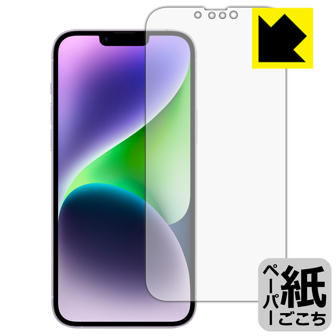 樂天商城 - 【 スーパーSALE 15%OFF 】ペーパーライク保護フィルム iPhone 14 Plus (画面用) 日本製 自社製造直販