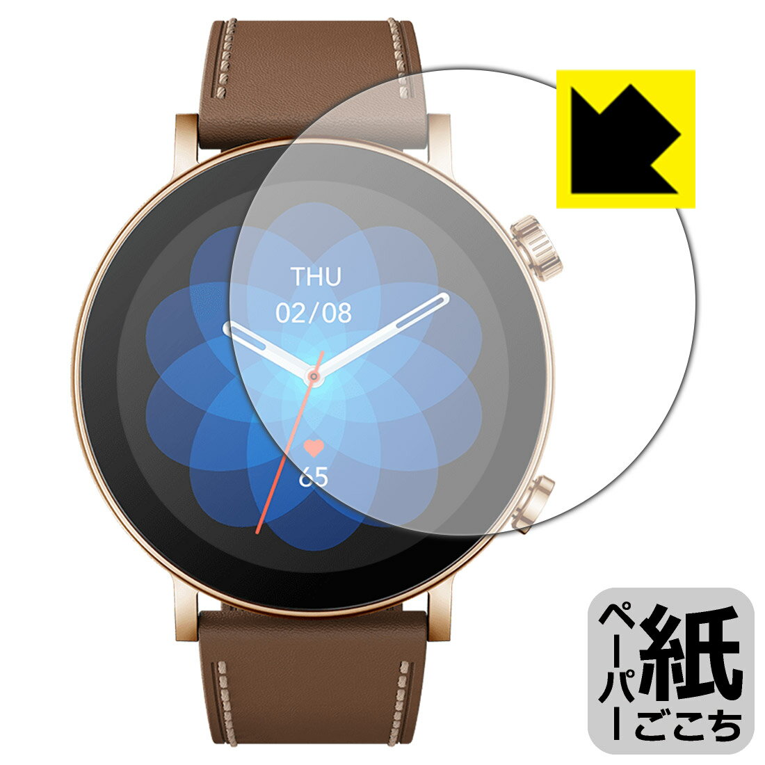 ●対応機種 : Amazfit GTR 3 Pro Limited Edition専用の商品です。●製品内容 : 画面用フィルム1枚・クリーニングワイプ1個●紙に書くような描き心地を実現する、ペーパーテクスチャ 保護フィルムです。表面はアンチグレア(反射防止)タイプなので、光の反射や映り込みを抑えます。※本製品はフィルムの表面を特殊加工し、スタイラス等で筆記する際に抵抗を持たせるようにしております。そのため、タブレットのガラス面に直接描く場合に比べ、ペン先の摩耗が大きくなります。あらかじめご了承ください。●安心の国産素材を使用。日本国内の自社工場で製造し出荷しています。 ★貼り付け失敗交換サービス対象商品★【ポスト投函送料無料】商品は【ポスト投函発送 (追跡可能メール便)】で発送します。お急ぎ、配達日時を指定されたい方は以下のクーポンを同時購入ください。【お急ぎ便クーポン】　プラス110円(税込)で速達扱いでの発送。お届けはポストへの投函となります。【配達日時指定クーポン】　プラス550円(税込)で配達日時を指定し、宅配便で発送させていただきます。【お急ぎ便クーポン】はこちらをクリック【配達日時指定クーポン】はこちらをクリック 　 板状タブレットの場合は紙を敷いて使用されていたイラストレーターさんや漫画家さんも多いようですが、液晶タブレットの場合は紙を敷くわけにもいかず、ペンの滑りなど気になる方もいらっしゃると思います。 このフィルムは表面の特殊加工により、紙に書いているような「カリカリというペンの感触」と描き心地を実現しました。 液晶タブレットのガラス面にペンで書く際の「つるつるした感触」を改善したい方におすすめのフィルムです。 ※本製品はフィルムの表面を特殊加工し、スタイラス等で筆記する際に抵抗を持たせるようにしております。そのため、タブレットのガラス面に直接描く場合に比べ、ペン先の摩耗が大きくなります。また、ペン先の素材や硬さなどで描く感覚が変わる場合があります。あらかじめご了承ください。 表面に微細な凹凸を作ることにより、外光を乱反射させギラツキを抑える「アンチグレア加工」がされております。 屋外での太陽光の映り込み、屋内でも蛍光灯などの映り込みが気になるシーンが多い方におすすめです。 接着面は気泡の入りにくい特殊な自己吸着タイプです。素材に柔軟性があり、貼り付け作業も簡単にできます。また、はがすときにガラス製フィルムのように割れてしまうことはありません。 貼り直しが何度でもできるので、正しい位置へ貼り付けられるまでやり直すことができます。 高品質の素材を使用。日本国内の弊社工場で加工している Made in Japan です。 使用上の注意 ●本製品は機器の画面をキズなどから保護するフィルムです。他の目的にはご使用にならないでください。 ●本製品は液晶保護および機器本体を完全に保護することを保証するものではありません。機器の破損、損傷、故障、その他損害につきましては一切の責任を負いかねます。 ●製品の性質上、画面操作の反応が変化したり、表示等が変化して見える場合がございます。 ●貼り付け作業時の失敗(位置ズレ、汚れ、ゆがみ、折れ、気泡など)および取り外し作業時の破損、損傷などについては、一切の責任を負いかねます。 ●水に濡れた状態でのご使用は吸着力の低下などにより、保護フィルムがはがれてしまう場合がございます。防水対応の機器でご使用の場合はご注意ください。 ●アルコール類やその他薬剤を本製品に付着させないでください。表面のコーティングや吸着面が変質するおそれがあります。 ●品質向上のため、仕様などを予告なく変更する場合がございますので、予めご了承ください。