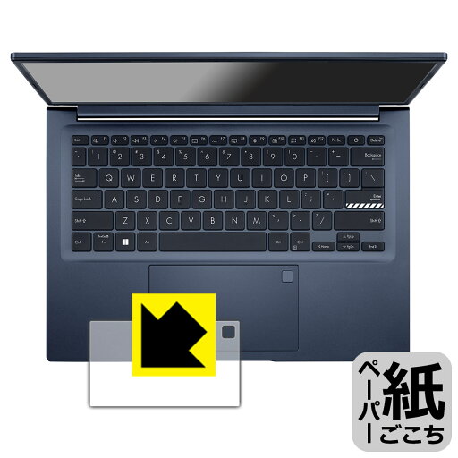 ペーパーライク保護フィルム ASUS VivoBook 14X (X1403ZA) タッチパッド用 日本製 自社製造直販 ペーパーライク保護フィルム ASUS VivoBook 14X (X1403ZA) タッチパッド用 日本製 自社製造直販