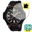 9H高硬度【 光沢 】保護フィルム G-SHOCK GW-4000シリーズ 日本製 自社製造直販