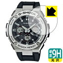 9H高硬度【 光沢 】保護フィルム G-SHOCK GST-W110 / GST-W130 日本製 自社製造直販(2)