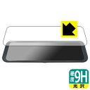 9H高硬度【 光沢 】保護フィルム Changer V68 ドライブレコーダー ミラー型 日本製 自社製造直販