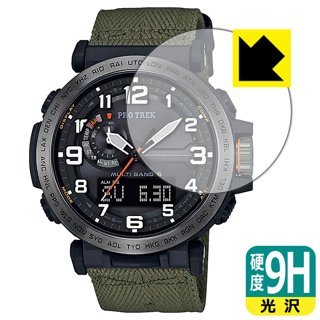 9H高硬度【 光沢 】保護フィルム PRO TREK PRW-6600シリーズ 日本製 自社製造直販
