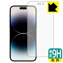 9H高硬度【光沢】保護フィルム iPhone 14 Pro Max (画面用) 日本製 自社製造直販