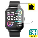 9H高硬度【 光沢 】保護フィルム スマートウォッチ P1 / P3S 日本製 自社製造直販