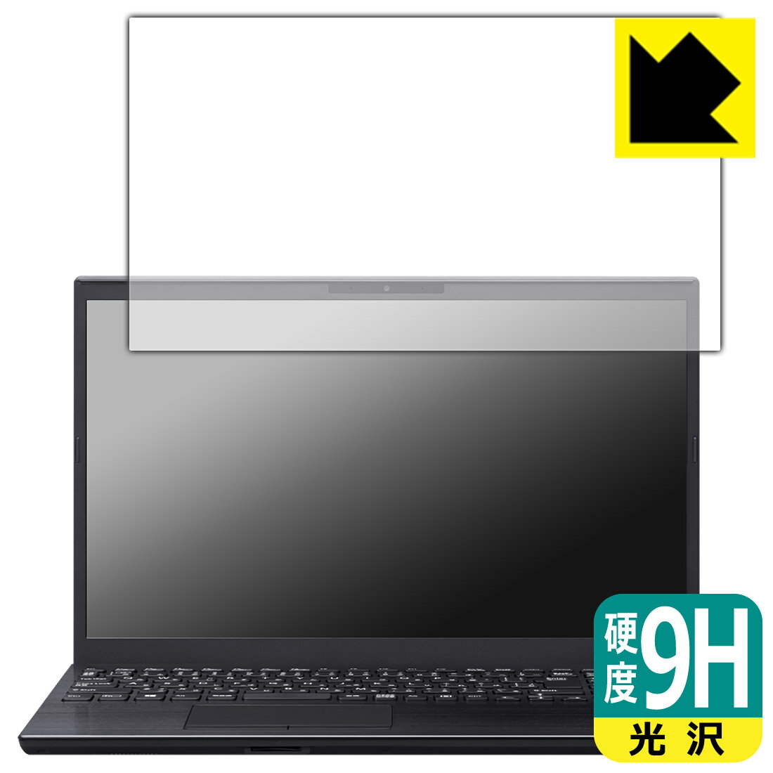 9H高硬度【 光沢 】保護フィルム VAIO S15 (VJS155シリーズ) (15.6型ワイド 2022年7月発売モデル) 日本製 自社製造直販