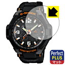 Perfect Shield Plus【 反射低減 】保護フィルム G-SHOCK GW-4000シリーズ 日本製 自社製造直販
