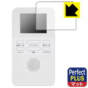 GRANPLE YGTV2DC 2.0V乾電池式ワンセグTV 用 Perfect Shield Plus【 反射低減 】保護フィルム 日本製 自社製造直販