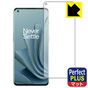 Perfect Shield Plus【反射低減】保護フィルム OnePlus 10 Pro 【指紋認証対応】 日本製 自社製造直販