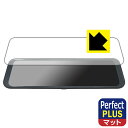 Perfect Shield Plus【 反射低減 】保護フィルム Changer V68 ドライブレコーダー ミラー型 日本製 自社製造直販