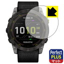 Perfect Shield Plus【 反射低減 】保護フィルム GARMIN Enduro 2 日本製 自社製造直販