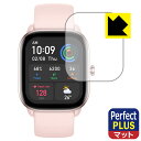 Perfect Shield Plus【 反射低減 】保護フィルム Amazfit GTS 4 Mini 日本製 自社製造直販(2)