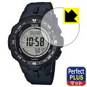 Perfect Shield Plus【 反射低減 】保護フィルム PRO TREK PRG-300シリーズ / PRG-330シリーズ 日本製 自社製造直販