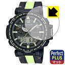 Perfect Shield Plus【 反射低減 】保護フィルム PRO TREK PRG-600シリーズ / PRG-650シリーズ 日本製 自社製造直販