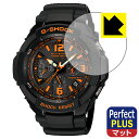 Perfect Shield Plus【 反射低減 】保護フィルム G-SHOCK GW-3000シリーズ / GW-3500シリーズ 日本製 自社製造直販