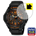 Perfect Shield Plus【反射低減】保護フィルム G-SHOCK GW-3000シリーズ / GW-3500シリーズ 日本製 自社製造直販