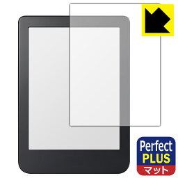 Perfect Shield Plus【反射低減】保護フィルム Kobo Clara 2E 日本製 自社製造直販