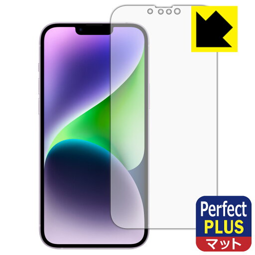 Perfect Shield Plus【 反射低減 】保護フィルム iPhone 14 Plus 日本製 自社製造直販 Perfect Shield Plus【 反射低減 】保護フィルム iPhone 14 Plus 日本製 自社製造直販