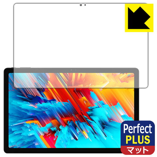 Perfect Shield Plus【 反射低減 】保護フィルム CHUWI HiPad Max 日本製 自社製造直販 Perfect Shield Plus【 反射低減 】保護フィルム CHUWI HiPad Max 日本製 自社製造直販