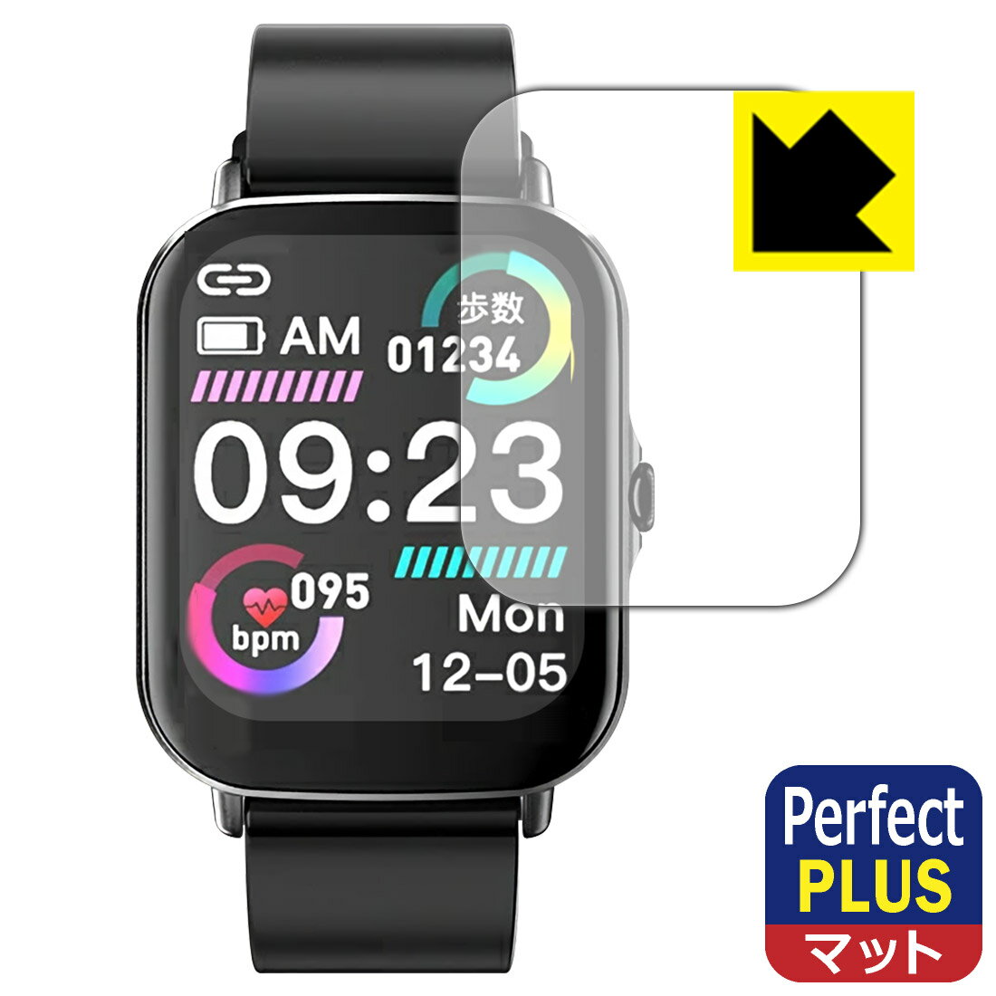 Perfect Shield Plus【 反射低減 】保護フィルム スマートウォッチ P1 / P3S 日本製 自社製造直販