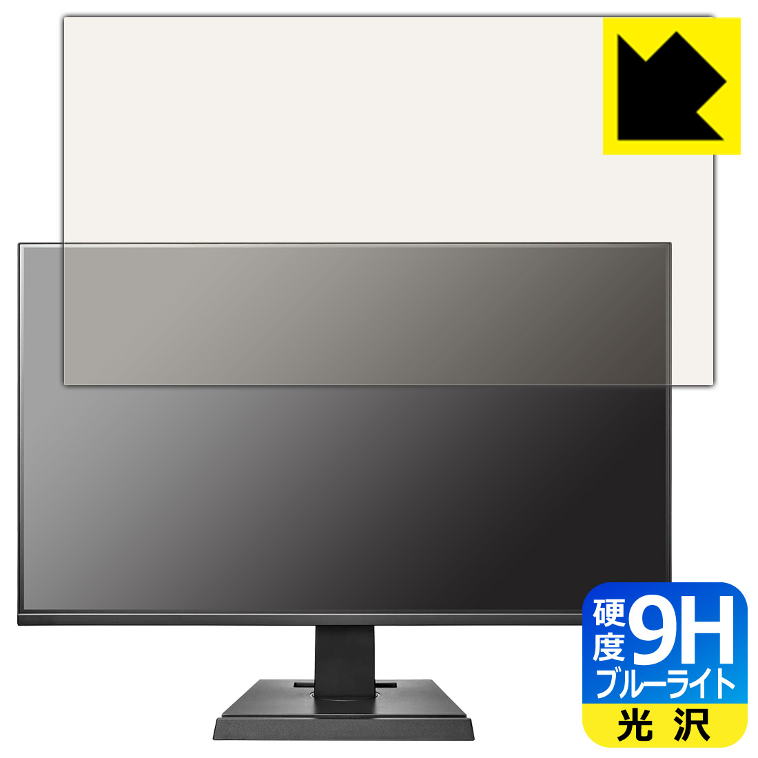 9H高硬度【ブルーライトカット】保護フィルム I-O DATA LCD-DF241SXVB / EX-LDF241SVB 日本製 自社製造直販