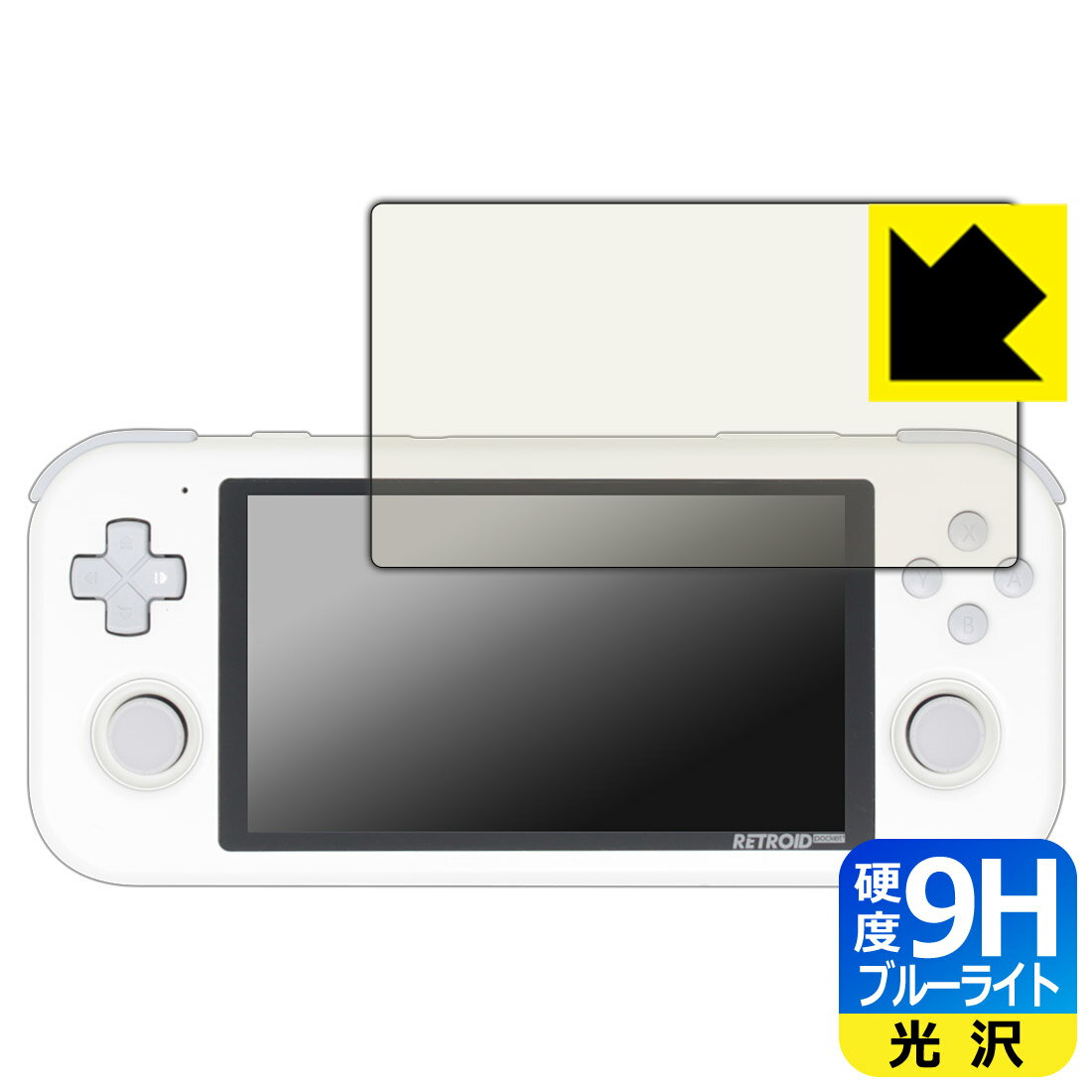 9H高硬度【 ブルーライトカット 】保護フィルム RETROID pocket 3 日本製 自社製造直販
