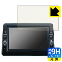 日産オリジナルナビゲーション MM321D-L/MM320D-L/MM319D-L (デイズAA1/ルークスBA1専用・9インチ) 用 9H高硬度【 ブルーライ...