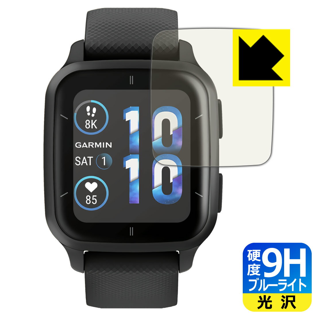 9H高硬度【 ブルーライトカット 】保護フィルム GARMIN VENU SQ 2 / VENU SQ 2 Music 日本製 自社製造直販