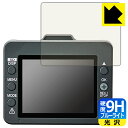 9H高硬度【 ブルーライトカット 】保護フィルム ドライブレコーダー DRY-TW6000d 日本製 自社製造直販
