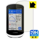9H高硬度【 ブルーライトカット 】保護フィルム GARMIN Edge Explore 2 / Edge Explore 2 Power 日本製 自社製造直販