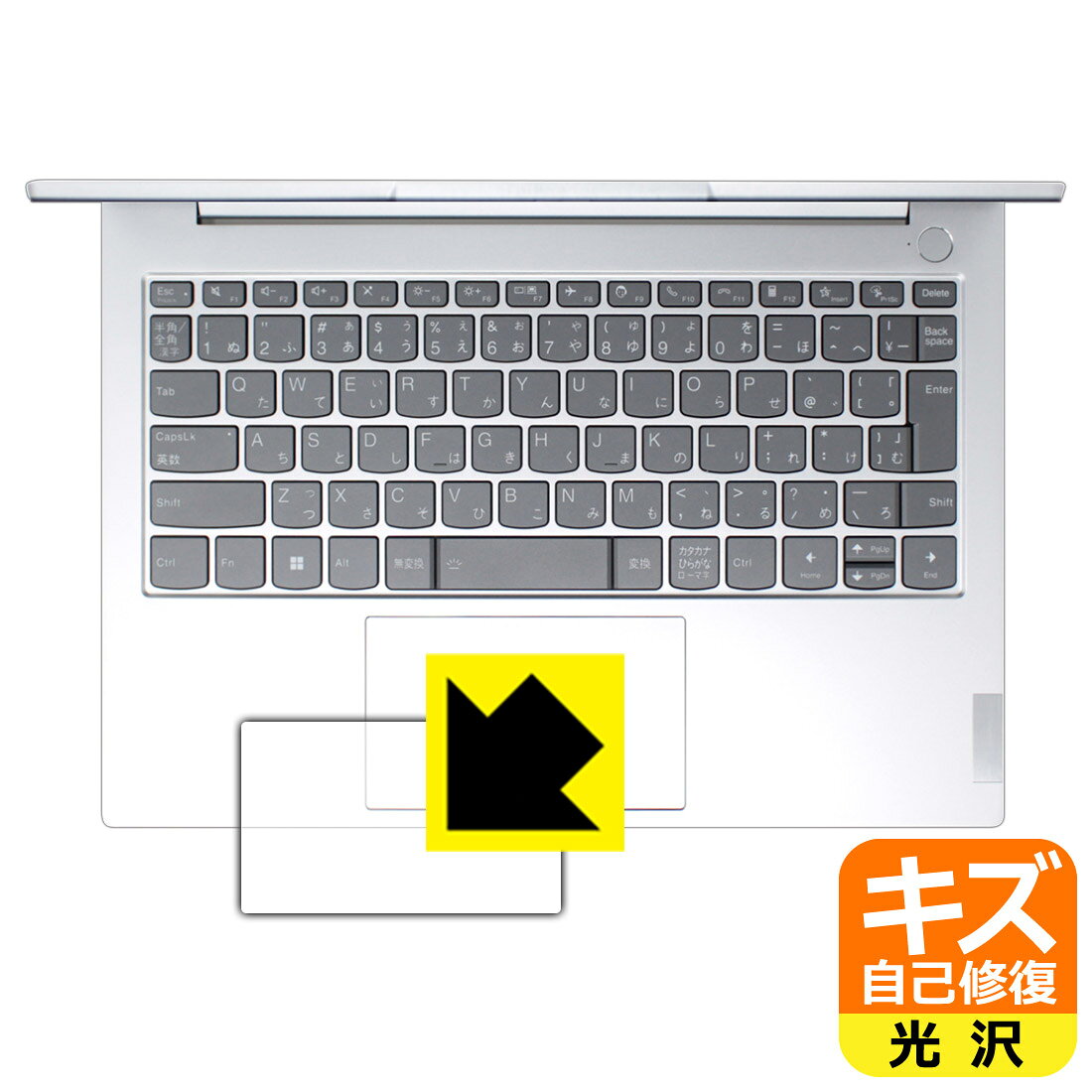 キズ自己修復保護フィルム ThinkBook 13s Gen 4 (タッチパッド用) 日本製 自社製造直販